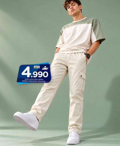 available at MARK & SAVE in Oman - Muscat