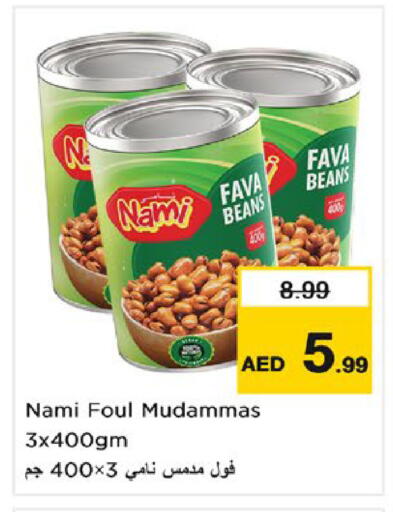 available at نستو هايبرماركت in الإمارات العربية المتحدة , الامارات - أم القيوين‎