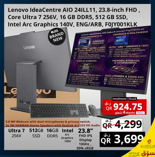available at برستيج كمبيوتر in قطر - الشحانية