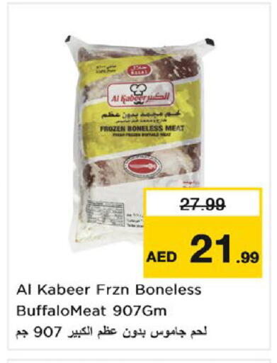 available at نستو هايبرماركت in الإمارات العربية المتحدة , الامارات - ٱلْفُجَيْرَة‎