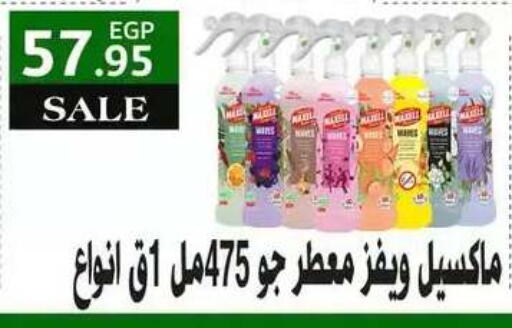 available at Othaim Market   in Egypt - Cairo