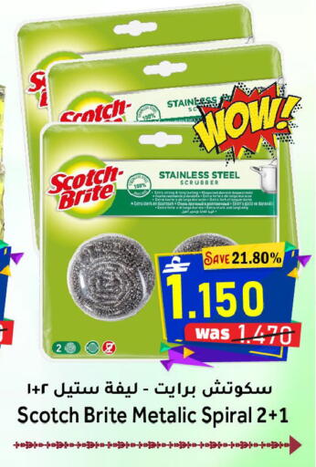 available at مركز المزن للتسوق in عُمان - مسقط‎