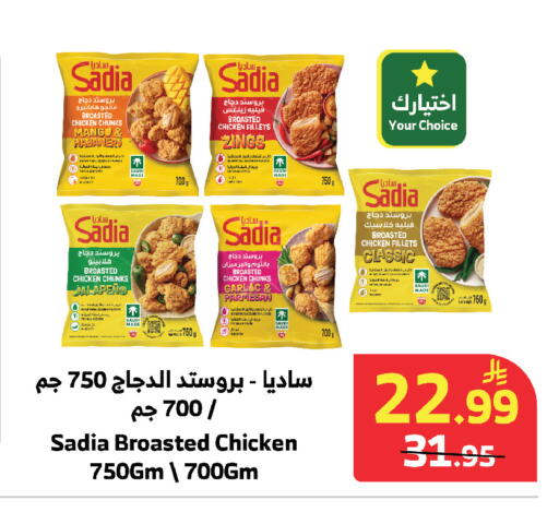 Mango available at الراية in مملكة العربية السعودية, السعودية, سعودية - جازان