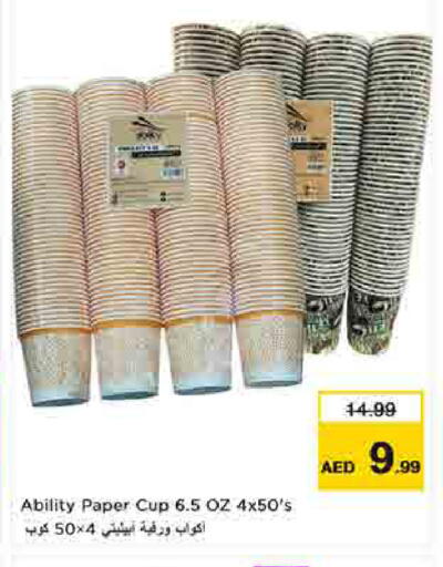 available at لاست تشانس in الإمارات العربية المتحدة , الامارات - ٱلْفُجَيْرَة‎
