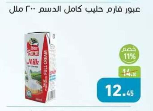 available at Othaim Market   in Egypt - Cairo