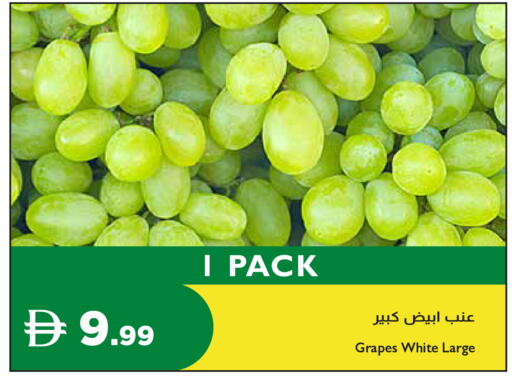 Grapes available at إسطنبول سوبرماركت in الإمارات العربية المتحدة , الامارات - رَأْس ٱلْخَيْمَة