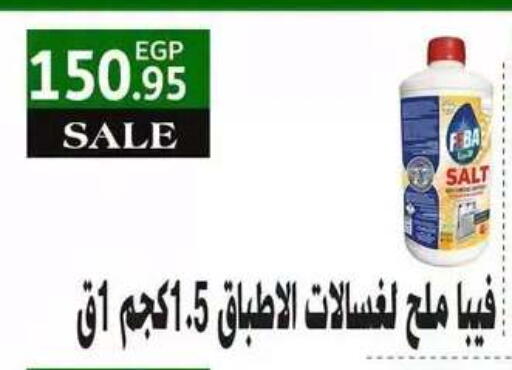 available at Othaim Market   in Egypt - Cairo