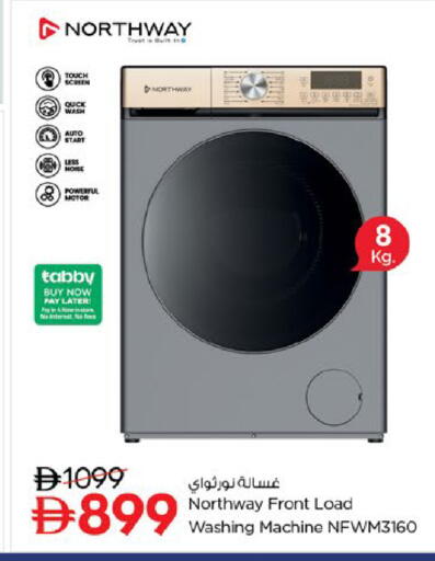 available at نستو هايبرماركت in الإمارات العربية المتحدة , الامارات - أم القيوين‎