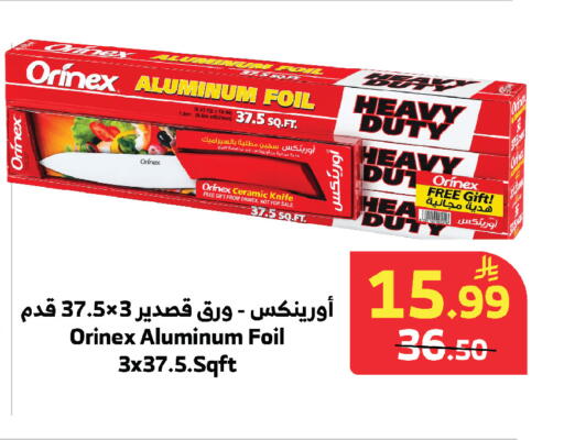 available at الراية in مملكة العربية السعودية, السعودية, سعودية - مكة المكرمة