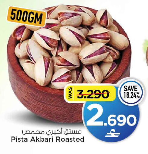 available at MARK & SAVE in Oman - Muscat