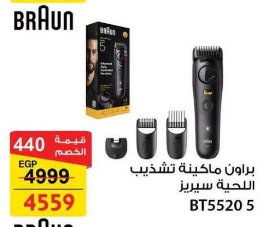 available at Fathalla Market  in Egypt - Cairo