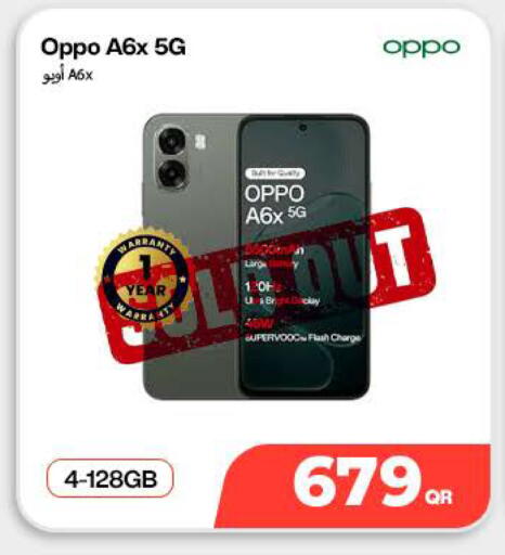 available at دوحة لينك in قطر - الشحانية
