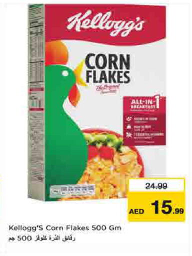 available at لاست تشانس in الإمارات العربية المتحدة , الامارات - ٱلْفُجَيْرَة‎