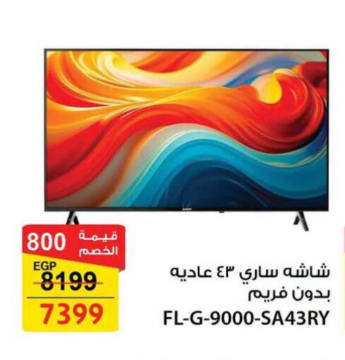 available at فتح الله in Egypt - القاهرة