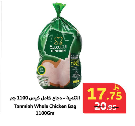 available at Al Raya in KSA, Saudi Arabia, Saudi - Mecca