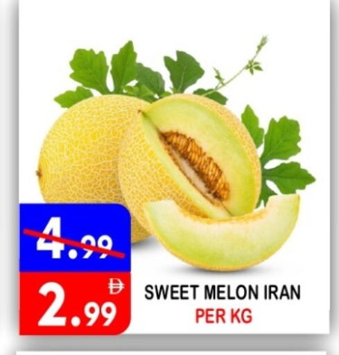 Melon from Iran available at يونايتد هيبر ماركت in الإمارات العربية المتحدة , الامارات - دبي