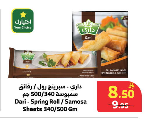 available at الراية in مملكة العربية السعودية, السعودية, سعودية - مكة المكرمة