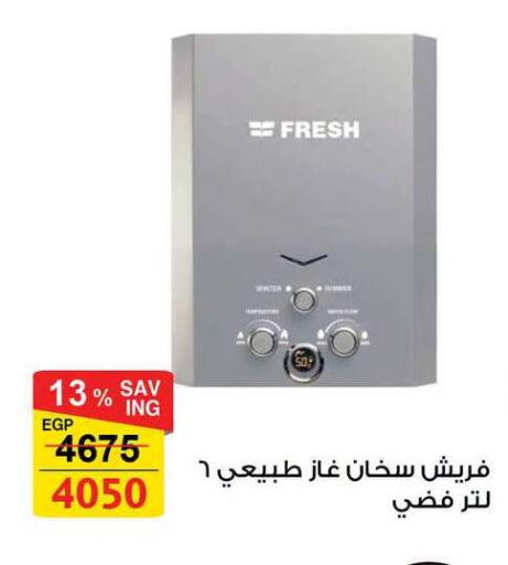 available at Fathalla Market  in Egypt - Cairo