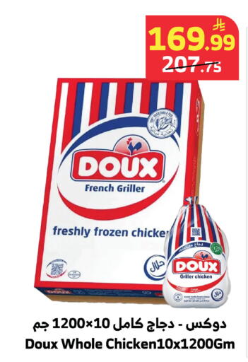 available at Al Raya in KSA, Saudi Arabia, Saudi - Mecca