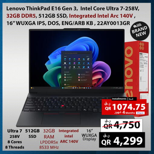 available at Prestige Computers in Qatar - Al Shamal