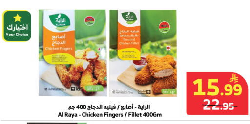 available at الراية in مملكة العربية السعودية, السعودية, سعودية - مكة المكرمة