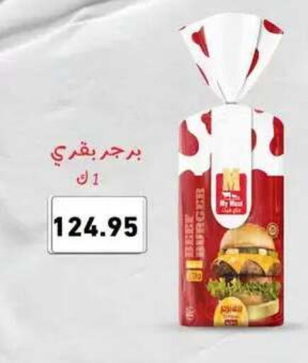 available at Othaim Market   in Egypt - Cairo
