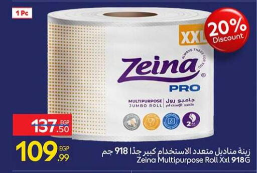 available at Carrefour  in Egypt - Cairo