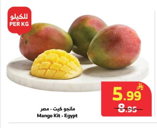 Mango from Egypt available at الراية in مملكة العربية السعودية, السعودية, سعودية - مكة المكرمة