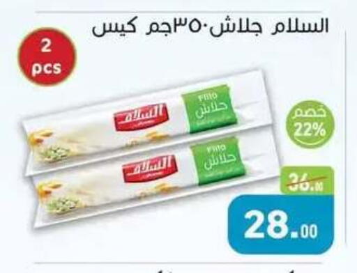 available at Othaim Market   in Egypt - Cairo