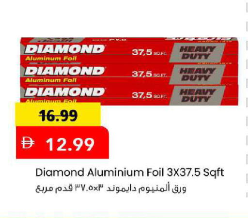 available at Mark & Save in UAE - Sharjah / Ajman