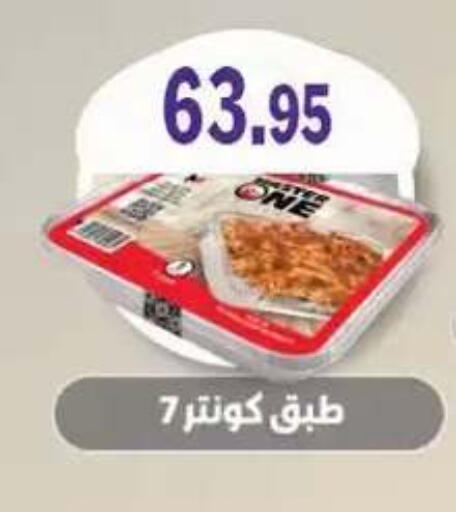 available at Othaim Market   in Egypt - Cairo