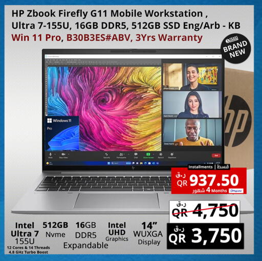 available at Prestige Computers in Qatar - Al Rayyan