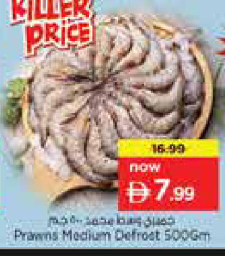 available at Nesto Hypermarket in UAE - Sharjah / Ajman