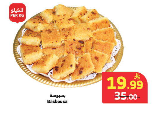 available at Al Raya in KSA, Saudi Arabia, Saudi - Mecca