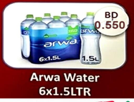 available at مجموعة حسن محمود in البحرين