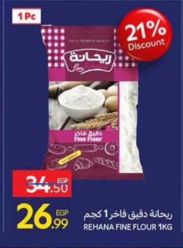 متوفر لدى كارفور في Egypt - القاهرة