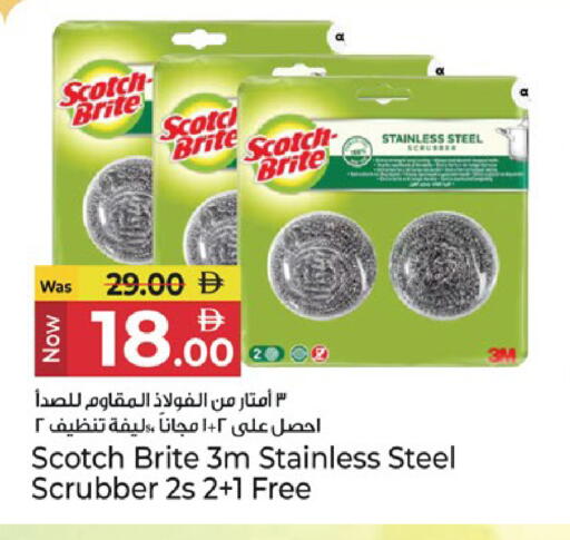 available at كنز هايبرماركت in الإمارات العربية المتحدة , الامارات - الشارقة / عجمان