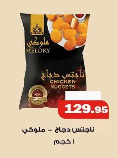 available at Othaim Market   in Egypt - Cairo