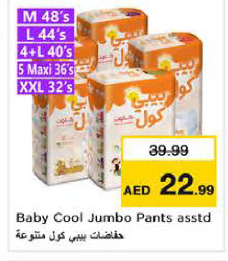 available at نستو هايبرماركت in الإمارات العربية المتحدة , الامارات - الشارقة / عجمان