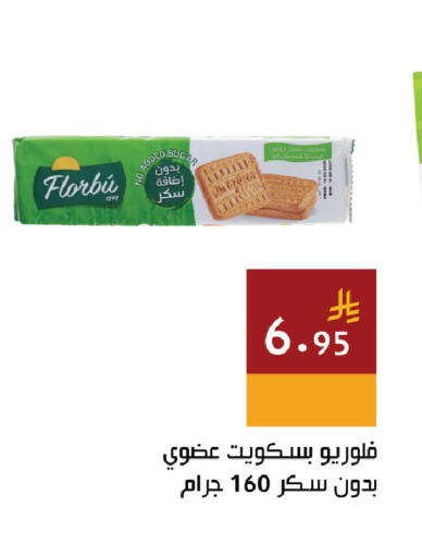 available at اسواق هلا in مملكة العربية السعودية, السعودية, سعودية - جدة