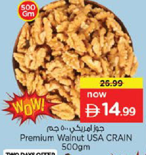 available at نستو هايبرماركت in الإمارات العربية المتحدة , الامارات - ٱلْفُجَيْرَة‎