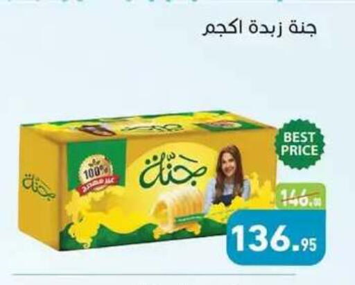 available at Othaim Market   in Egypt - Cairo