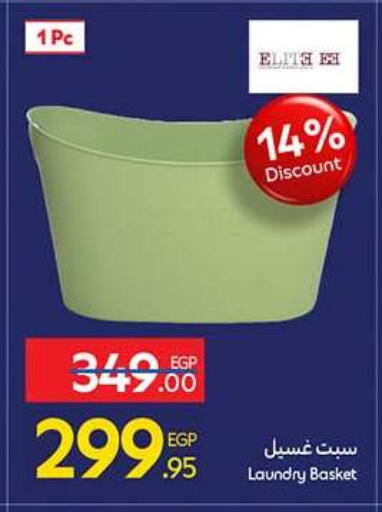 available at كارفور in Egypt - القاهرة