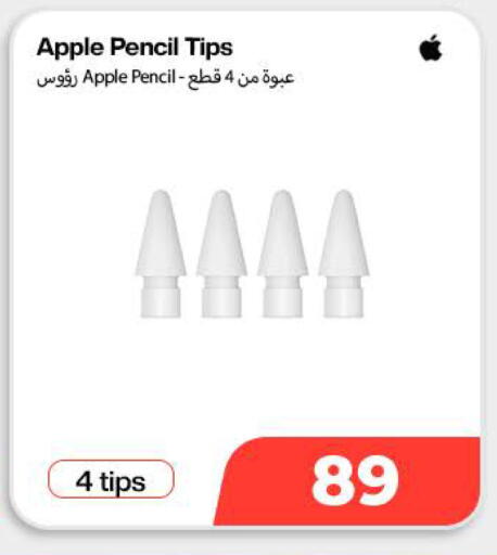 Apple available at سكاي نت موبايل حياة بلازا in قطر - الشمال