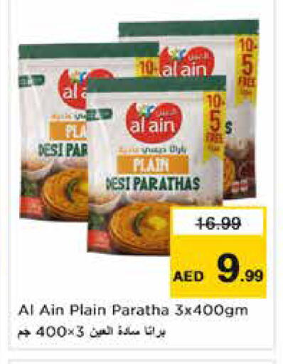 available at نستو هايبرماركت in الإمارات العربية المتحدة , الامارات - الشارقة / عجمان