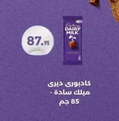 available at Othaim Market   in Egypt - Cairo