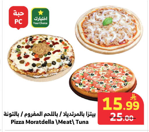 available at الراية in مملكة العربية السعودية, السعودية, سعودية - مكة المكرمة