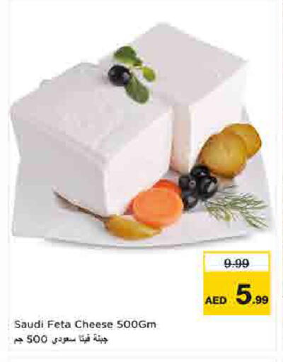 available at لاست تشانس in الإمارات العربية المتحدة , الامارات - ٱلْفُجَيْرَة‎