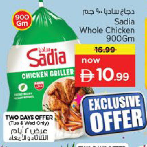 available at نستو هايبرماركت in الإمارات العربية المتحدة , الامارات - ٱلْفُجَيْرَة‎