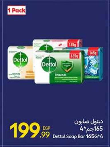 available at كارفور in Egypt - القاهرة